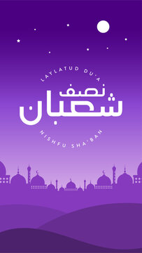 Arabic Calligraphy of Mid-Sha'ban, a holiday for Muslim on the night 15 Sha'ban