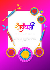 Wall Mural - The flyer you described has a white background and is adorned with a vibrant purple background. It is embellished with colorful flowers and images of pichkari