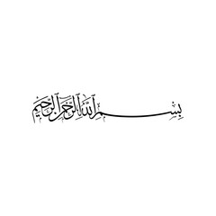 Arabic calligraphy vector of 