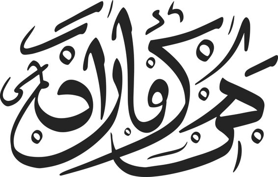  Eid Mubarak English Style Font Design Blank And With Banckorund typography
