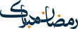 © umerawanpk - Ramzan Mubarak urdu nastaliq Typography style