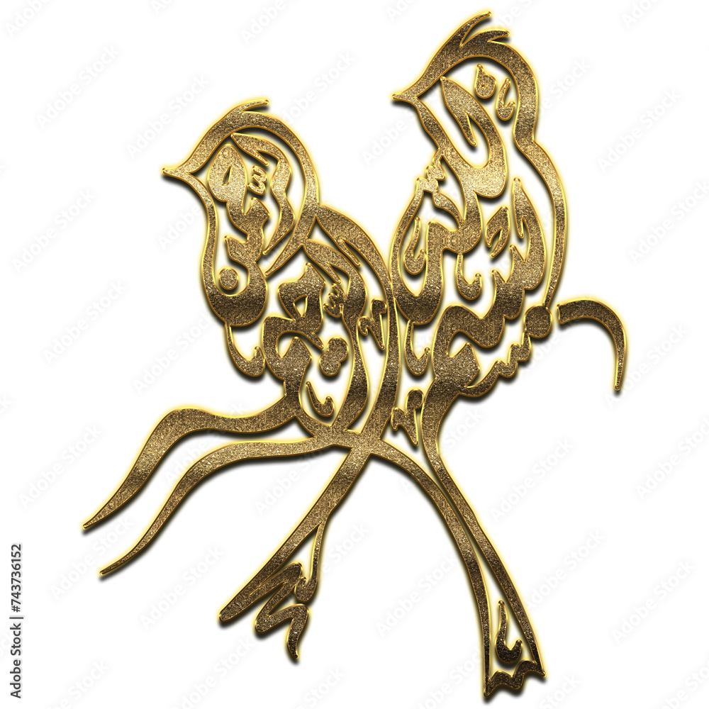 Adesivo Murale Islamico – Scritta Allah Bismillah In Oro – 120x27 Cm, PVC Opaco - 3