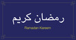 Ramadan Kareem holy month sign greetings lettering