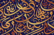 © Naeem - arabic calligraphy seamless pattern background