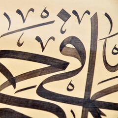 Islamic calligraphy characters on paper with a hand made calligraphy pen