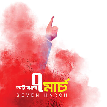 7 march. An Important Day in Bangladesh