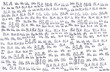 Handwritten background of the onomatopoeic expression 