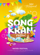Songkran water festival in thailand, summer tropical leaf, gun water and thai flower, poster flyer design on yellow and purple background, Eps 10 vector illustration