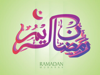 Wall Mural - Arabic Islamic calligraphy of text Ramadan Kareem on shiny background for Muslim community festival celebration.