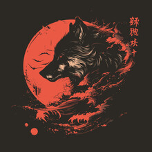 Vector Illustration Of A Wolf In The Style Of Chinese Hieroglyphs.