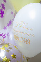 Wall Mural - set of pastel balloons, the inscription 