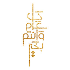 Wall Mural - Greeting banner of eid adha and el fitr translation is ( Eid Mubarak - Every year we hope you will be fine ) written in golden arabic calligraphy typography style with dark background
