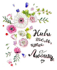 motivational poster on floral background