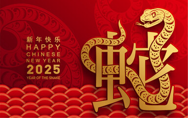 Happy chinese new year 2025 year of the snake with flower,lantern,asian elements red and gold traditional paper cut style on color background. (Translation : happy new year 2025 the snake zodiac )