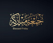 Arabic calligraphy for Friday greeting, written as: 