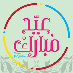 Wall Mural - Eid Mubarak greeting card translation happy Eid Mubarak.