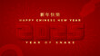 3d for Happy Chinese new year 2025 Snake Zodiac is a design asset suitable for creating festive, greeting cards and banners. (Chinese translation : Happy chinese new year 2025, year of snake)