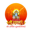 Happy ram Navmi puja Indian hindu festival greeting card. illustration of lord rama.
