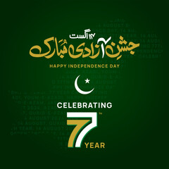 Wall Mural - Celebrating 77 Year Pakistan anniversary. Translate: Jashn e azadi Urdu calligraphic. Vector illustration.