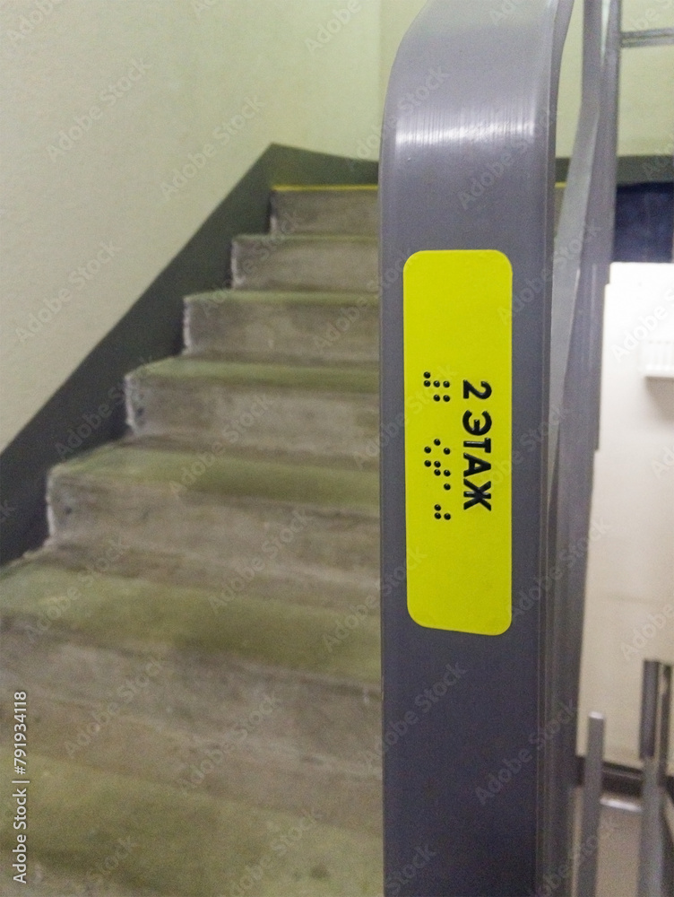 Braille inscription with floor number on the staircase railing Stock ...