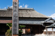 © photojapan - 甲賀流忍術屋敷 -甲賀忍者が住んでいた本物の建造物-