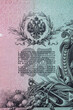 Vintage elements of old paper banknotes.Fragment  banknote for design purpose.Russian Empire 25 rubles 1909.Bonistics