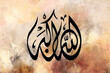 © Noman - islamic calligraphy art high resolution image with oil painted background