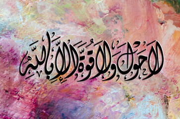 Wall Mural - islamic calligraphy art high resolution image with oil painted background  and texture 