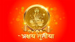 Indian Festive background of Akshaya Tritiya or dhanteras Gold coins with goddess lakshmi. Vector illustration