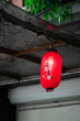 Hanging red paper lantern glowing
