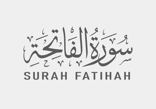 quran surah fatihah arabic calligraphy