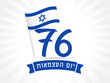 76 years anniversary Israel Independence Day banner with national flag. Yom Ha'atsmaut, translation from Hebrew - Independence Day. Vector illustration