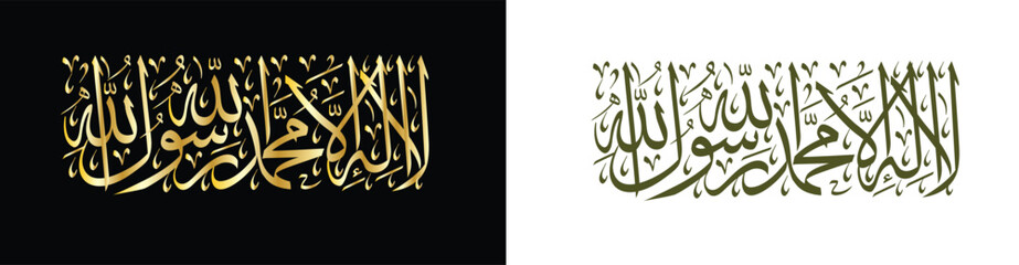 Wall Mural - Arabic calligraphy of the Islamic concept of Shahada vector illustration. Translate: There is no God but Allah and Muhammad the messenger of Allah.