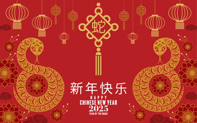 Wall Mural - Happy chinese new year 2025  the snake zodiac sign with flower,lantern,pattern,cloud asian elements red paper cut style on color background. (Translation : happy new year 2025 year of the snake)