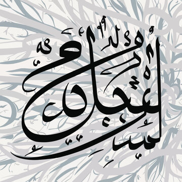 Eid-ul-Adha Mubarak