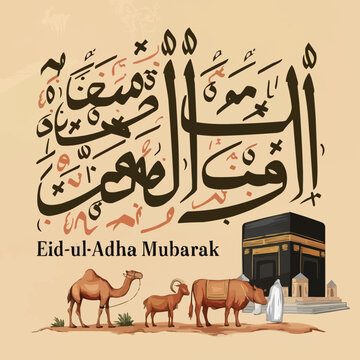 Eid-ul-Adha Mubarak