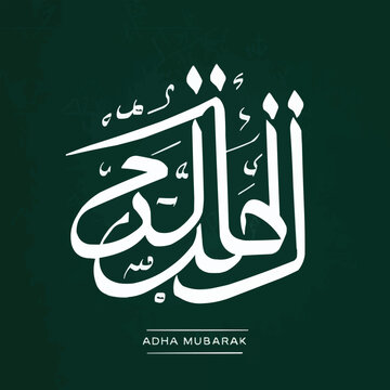 Eid-ul-Adha Mubarak
