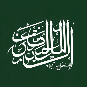 Eid-ul-Adha Mubarak