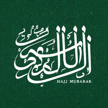 Eid-ul-Adha Mubarak