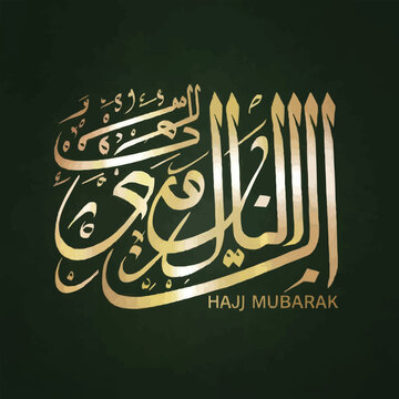 Eid-ul-Adha Mubarak