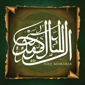 Eid-ul-Adha Mubarak