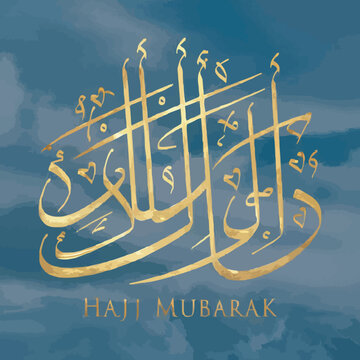 Eid-ul-Adha Mubarak