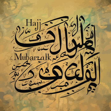 Eid-ul-Adha Mubarak