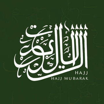 Eid-ul-Adha Mubarak