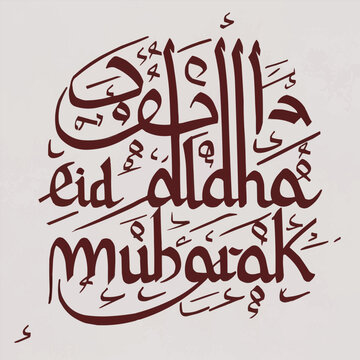 Eid-ul-Adha Mubarak