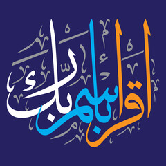 iqra bismi rabbik  multicolor ayat quranic verses, islamic arabic  muslim vector khattati calligraphy on blue background