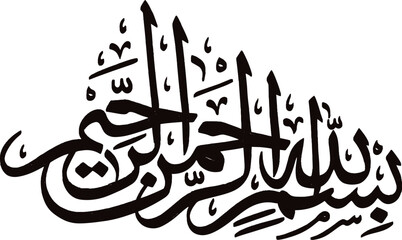 Wall Mural - Arabic Calligraphic Word of 