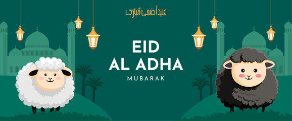 Canvas Print - Eid Al Adha Banner Design Vector Illustration