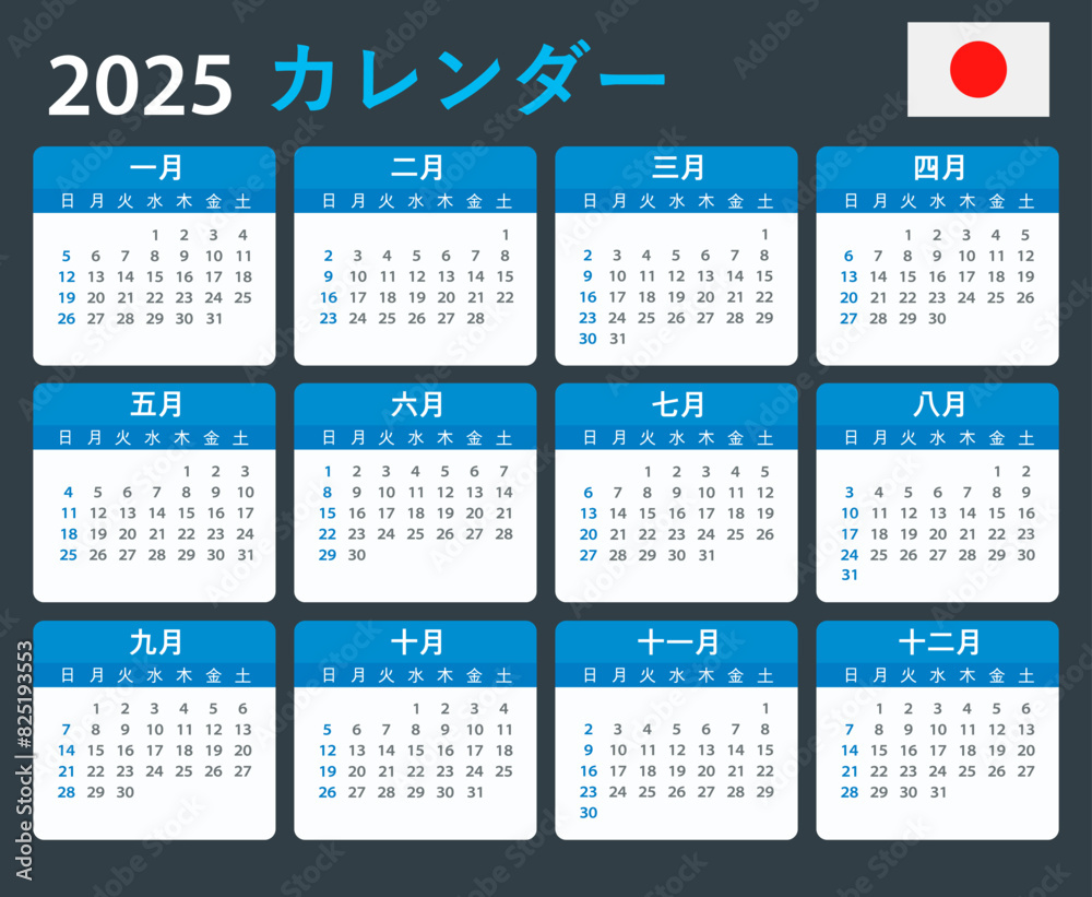 2025 Calendar Japan - vector template graphic illustration - Japanese ...
