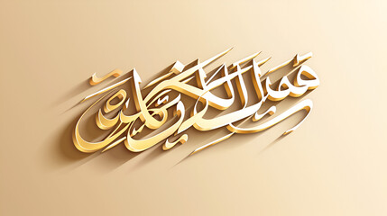 Arabic Typography text of Eid Al Adha Mubarak, Generative AI